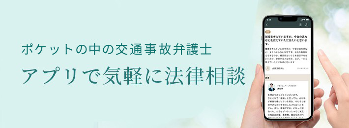 弁護士法人サリュ | 交通事故 弁護士が後遺障害を無料相談