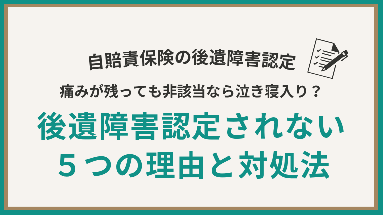 交通事故後遺障害等級獲得マニュアル : 後遺障害等級を獲得した診断書 