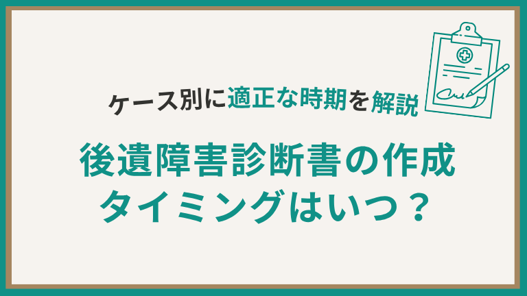 交通事故後遺障害診断書 全六巻 交通事故後遺障害診断書 全六巻